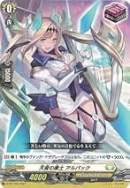 天音の楽士 アルパック SIR 2枚 天音の楽士アルパック【SIR】{D-SS11/SIR27}《ケテル